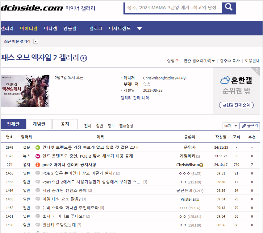 패스오브엑자일2 갤러리 바로가기 공략정보 알아보자 패스오브엑자일2 갤러리