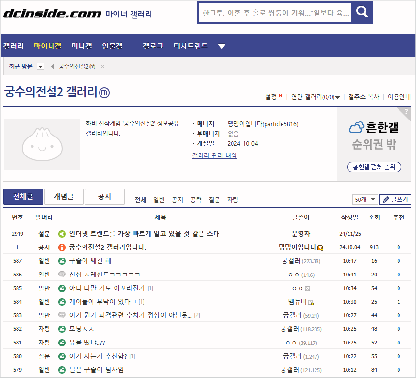 궁수의전설2 갤러리