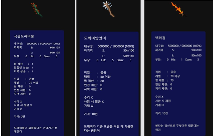 바람의나라 클래식 전사 스킬 재료 및 육성 공략 바람의나라 클래식 전사 육성 공략