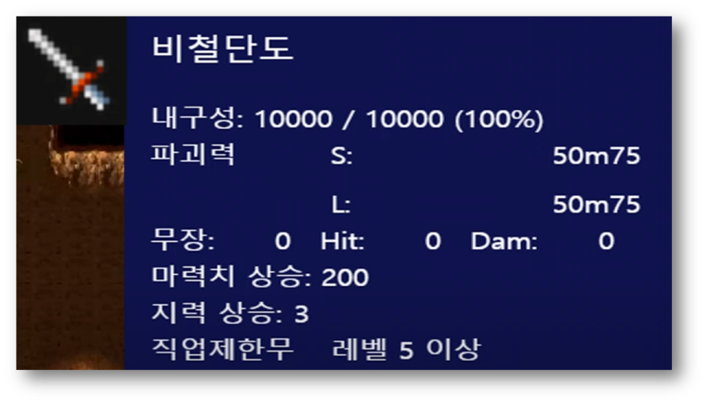 바람의나라 클래식 초고속 레벨업 루트 가이드 바람의나라 클래식 초고속 레벨업 루트 가이드
