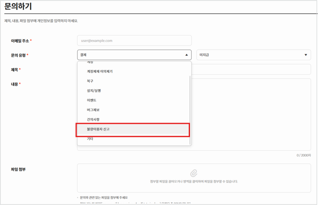 로드나인 작업장 불법프로그램 신고 방법 로드나인 작업장 불법프로그램 신고 방법