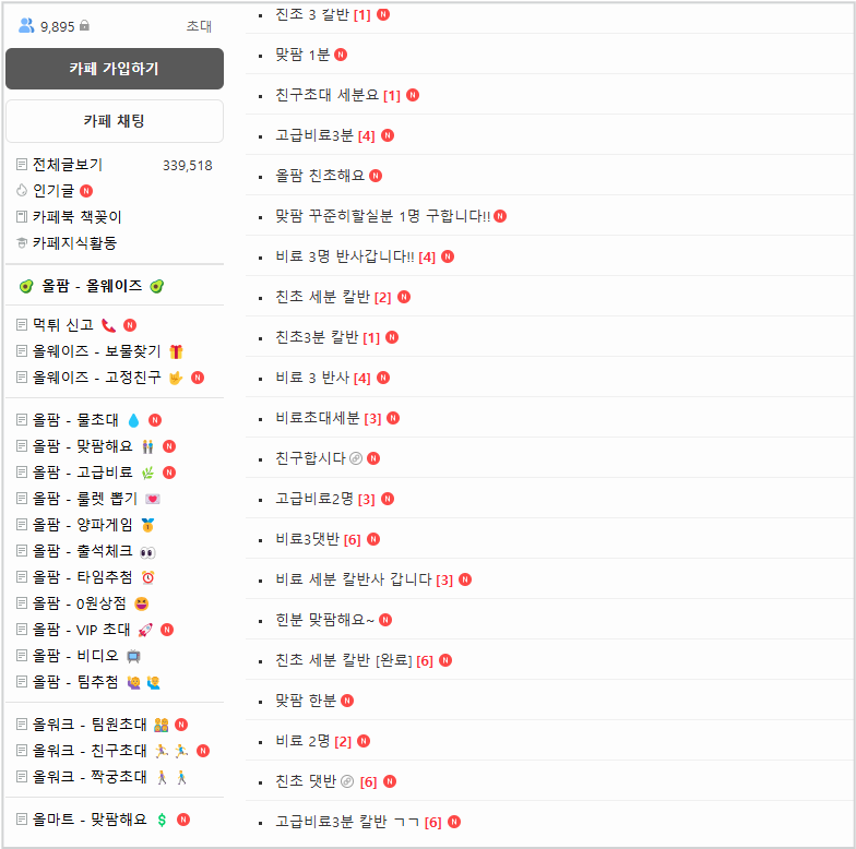올웨이즈 올팜 갤러리 바로가기 맞팜 쉽게 구하는 방법 올웨이즈 올팜 갤러리 바로가기 맞팜 쉽게 구하는 방법