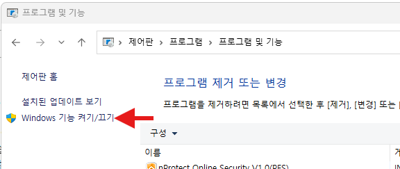 구글 플레이 게임즈 가상화 설정 하는 방법 2.