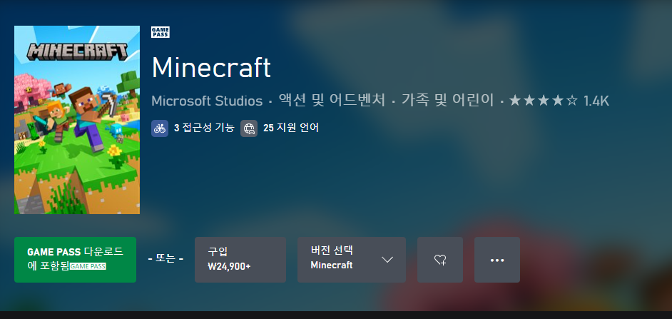 마인크래프트 로그인 오류 조치 방법 총정리