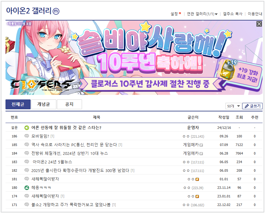 아이온2 모바일 갤러리 바로가기 및 출시 일정 확인 아이온2 모바일 갤러리 바로가기 및 출시 일정 확인