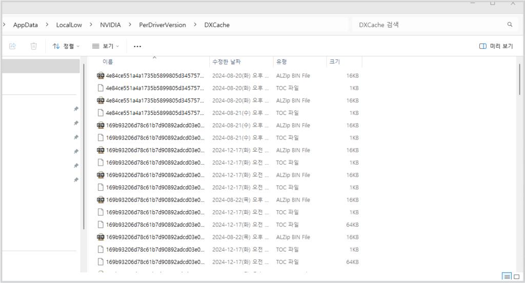 2. 모든 파일 삭제 진행