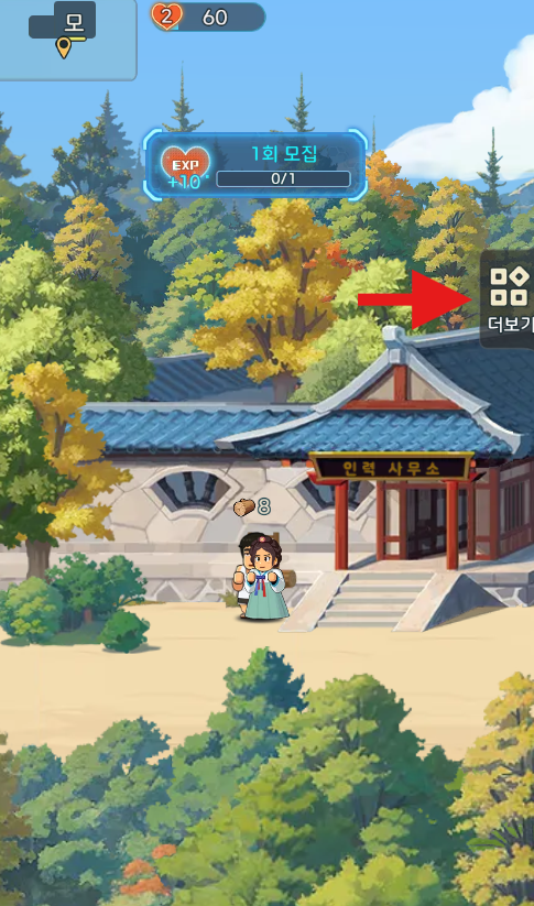 1. 화면 우측 더 보기 클릭