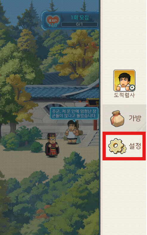 2. 설정 클릭