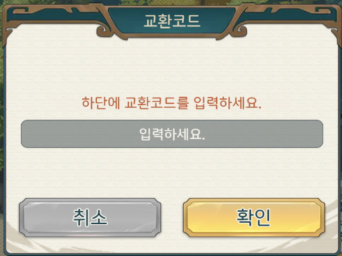 비지세이비어 쿠폰 번호 모음 및 입력방법 총정리