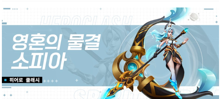 히어로클래시 쿠폰 모음 및 게임 팁 총정리 게임 쿠폰