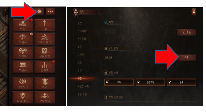 디아블로 이모탈 렉 프레임 개선 윈도우 최적화 및 프로모션 코드 안내 디아블로 이모탈 프로모션 코드