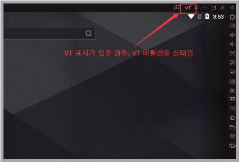 LD 플레이어 VT 활성화 및 최적화 방법 총정리 LD 플레이어 VT 활성화 및 최적화 방법 총정리