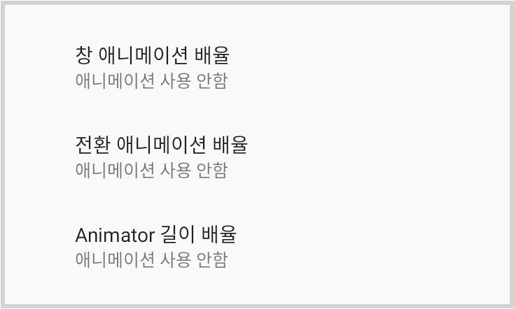LD 플레이어 VT 활성화 및 최적화 방법 총정리 5. 하기 이미지의 항목들을 사용 안함으로 변경해 줍니다.