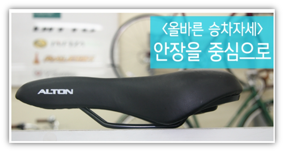 스페셜라이즈드 안장 조정 방법 안내 스페셜라이즈드 안장 조정 방법 안내