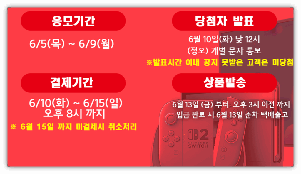 닌텐도2 사전 예약 바로가기 안내 닌텐도2 사전 예약 바로가기 안내