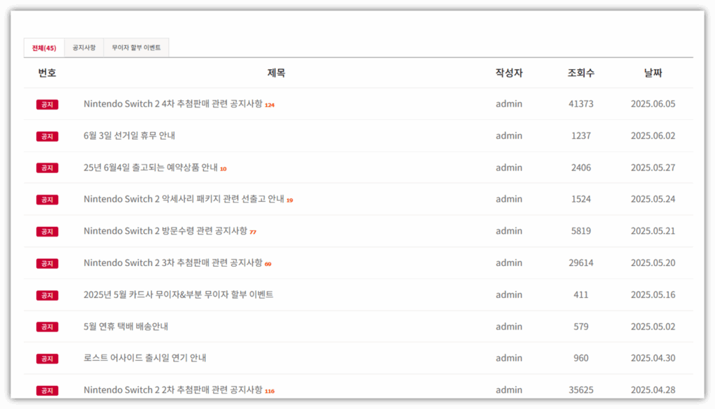 닌텐도2 사전 예약 바로가기 안내 닌텐도2 사전 예약 바로가기 안내