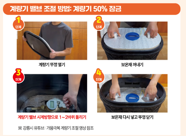 강릉 제한급수 시행 지역 안내 및 기간은? 강릉 제한급수 시행 지역 안내 및 기간은?
