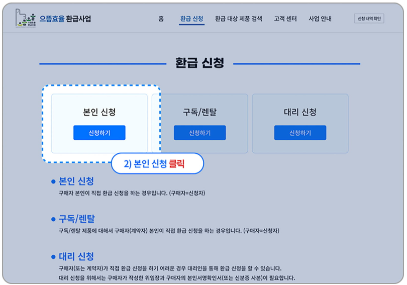 으뜸효율 신청 어떻게 하나요!! 상세가이드 안내