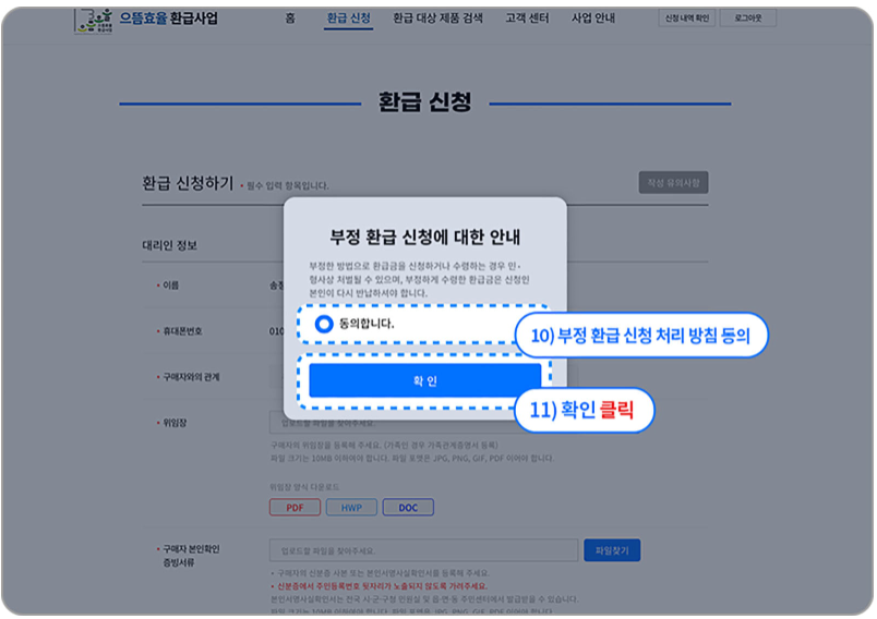 으뜸효율 신청 어떻게 하나요!! 상세가이드 안내