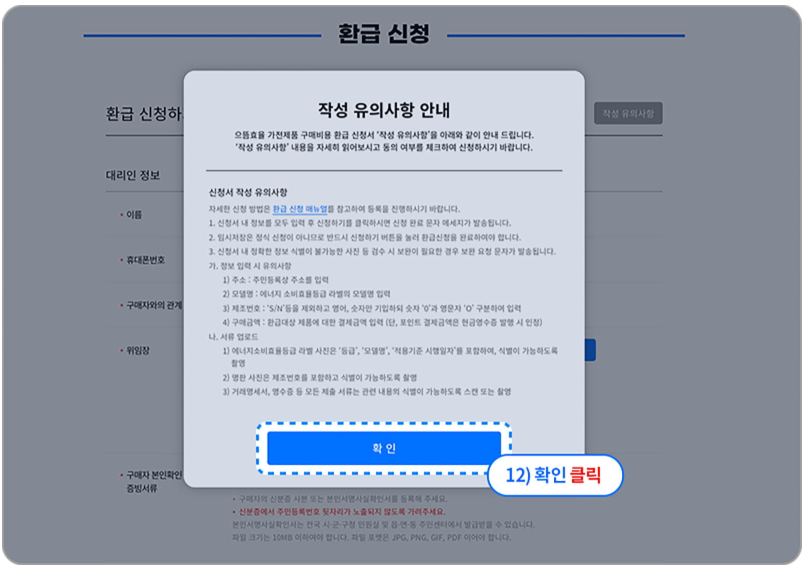 으뜸효율 신청 어떻게 하나요!! 상세가이드 안내