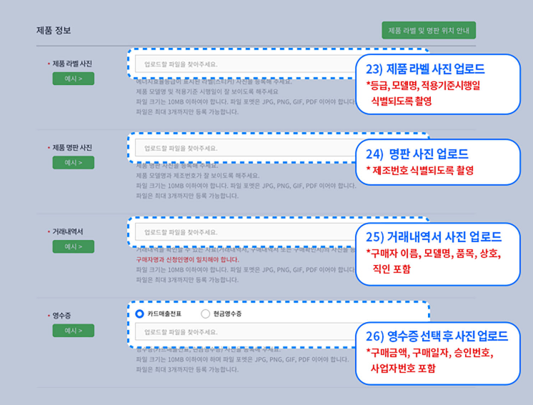 으뜸효율 신청 어떻게 하나요!! 상세가이드 안내