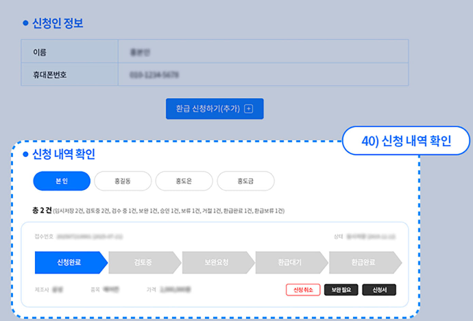 으뜸효율 신청 어떻게 하나요!! 상세가이드 안내