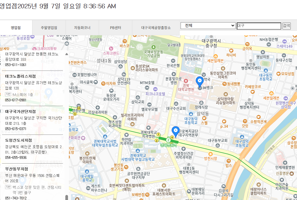 대구 iM 뱅크 위치 및 이용시간, 고객센터 안내