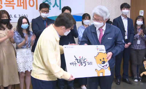 대구로페이 가입 대상자 부터 사용처, 할인율까지 총정리