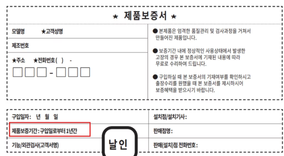 강원도 딤채 김치냉장고 서비스센터 안내 강원도 딤채 김치냉장고 서비스센터 안내