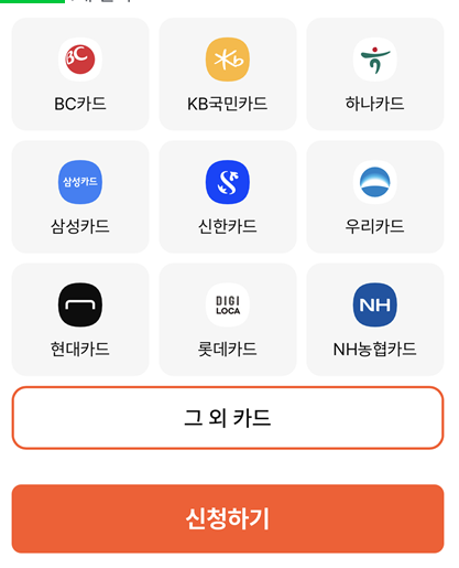 디지털온누리 카드 등록 오류! 등록되는 카드부터 확인 후 가입진행하세요. 디지털온누리 카드 등록 오류! 등록되는 카드부터 확인 후 가입진행하세요.