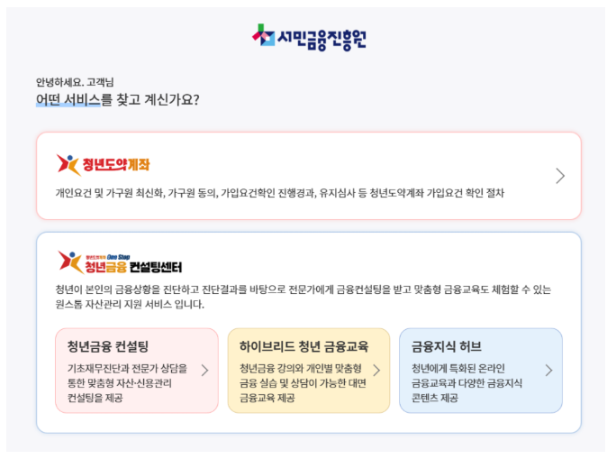 청년도약계좌 만기 전 청년미래적금 신청 가능한가요?? 궁금증 해결해 보자!!