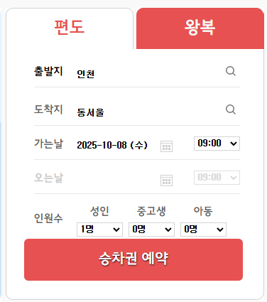 인천에서 지리산 국립공원 대중교통 이용방법 및 소요시간 인천에서 지리산 국립공원 대중교통 이용방법 및 소요시간