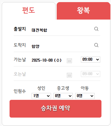 대전에서 지리산 국립공원 대중교통 이용방법 및 소요시간 안내 대전에서 지리산 국립공원 대중교통 이용방법 및 소요시간 안내
