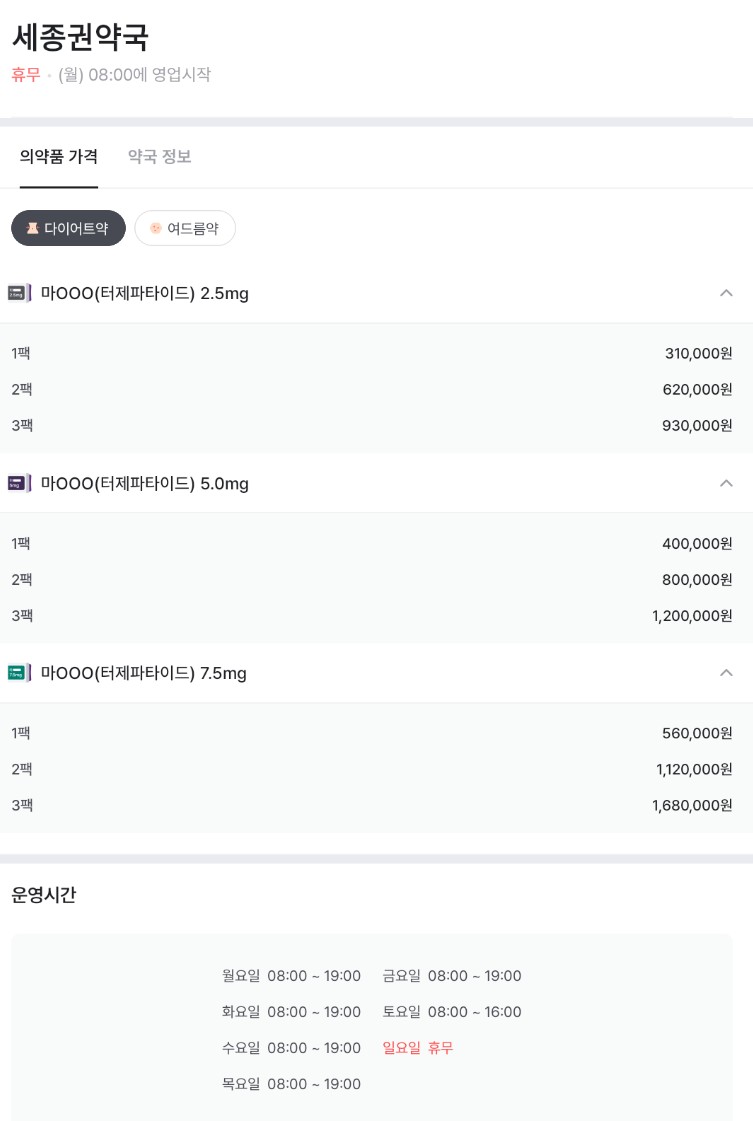 세종 대전 약국 지도