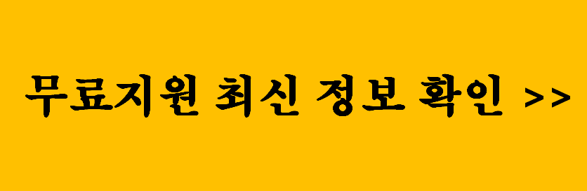 2026 신안군 다자녀 종량제봉투 무료지원 사업 관련