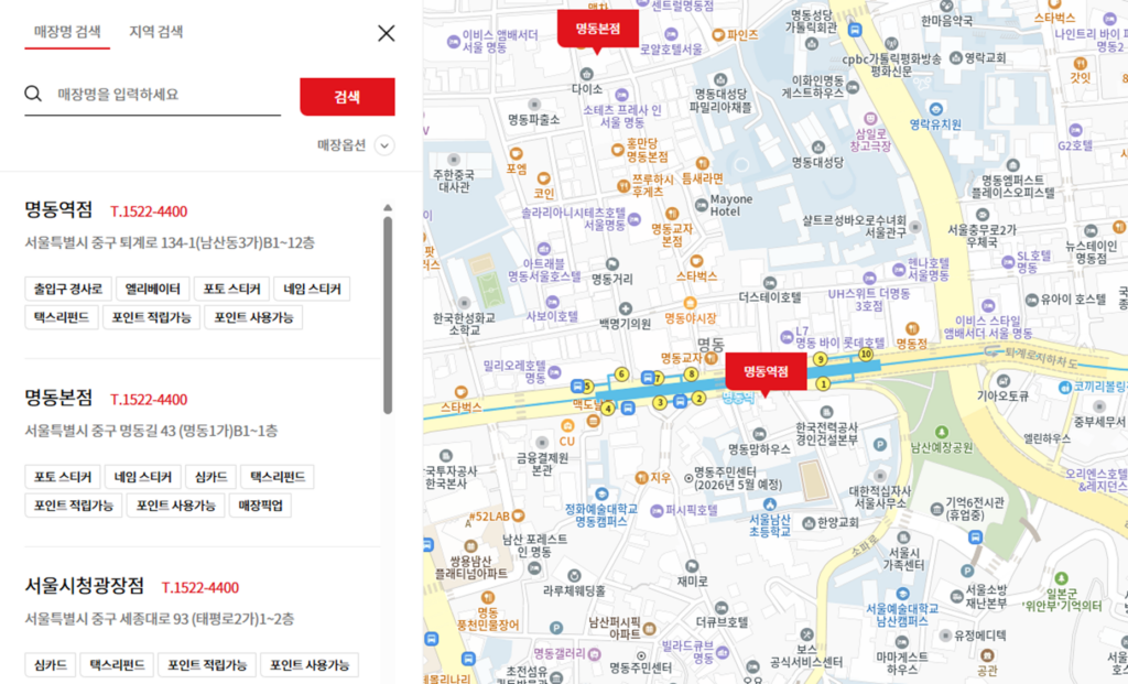 영광 고유가 피해지원금 사용 가능한 다이소 안내