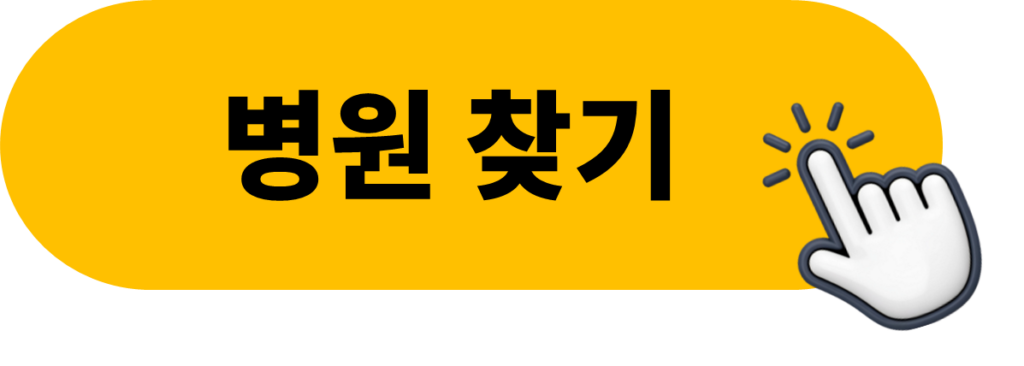제주 고유가 피해지원금 사용 가능한 병원 제주 고유가 피해지원금 사용 가능한 병원