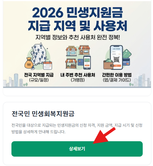 2026 경기 안성 추석 민생지원금 4차 지급될까? 주거·복지혜택 2026 경기 안성 추석 민생지원금 4차 지급될까? 주거·복지혜택